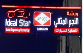 Ideal Star Auto Repairing Workshop