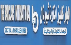 The Barclays International Electrical and Mechanical Equipment (Safety Products)